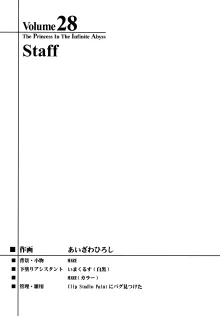 詩織総集篇 Vol.28, 中文