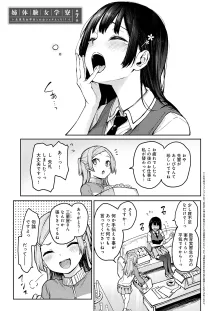 姉体験女学寮, 日本語