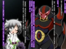 Akumetsu Sentai Eraser Five, 中文