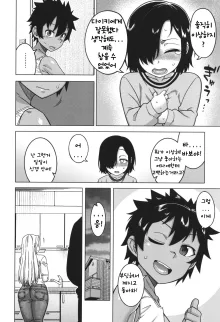 Boku no Kaa-Chan to Ore no Mama ch.1-2, 한국어