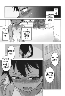 Boku no Kaa-Chan to Ore no Mama ch.1-2, 한국어