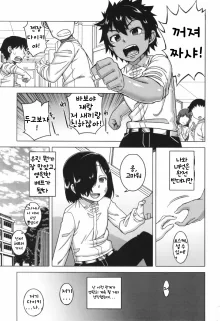 Boku no Kaa-Chan to Ore no Mama ch.1-2, 한국어