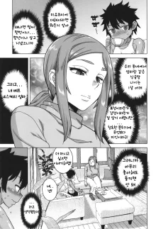 Boku no Kaa-Chan to Ore no Mama ch.1-2, 한국어