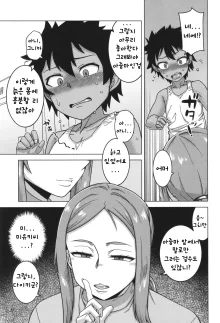 Boku no Kaa-Chan to Ore no Mama ch.1-2, 한국어