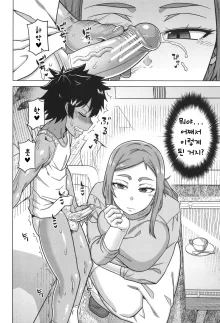 Boku no Kaa-Chan to Ore no Mama ch.1-2, 한국어