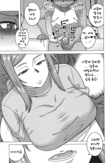 Boku no Kaa-Chan to Ore no Mama ch.1-2, 한국어