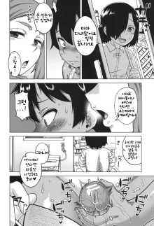 Boku no Kaa-Chan to Ore no Mama ch.1-2, 한국어