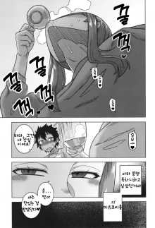 Boku no Kaa-Chan to Ore no Mama ch.1-2, 한국어