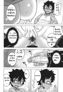 Boku no Kaa-Chan to Ore no Mama ch.1-2, 한국어