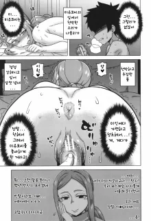 Boku no Kaa-Chan to Ore no Mama ch.1-2, 한국어