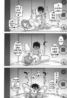 Boku no Kaa-Chan to Ore no Mama ch.1-2, 한국어