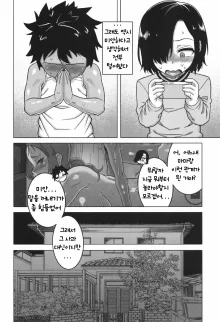 Boku no Kaa-Chan to Ore no Mama ch.1-2, 한국어