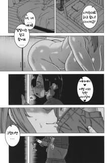 Boku no Kaa-Chan to Ore no Mama ch.1-2, 한국어