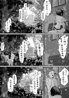 Caste Joui no Nichijou 〜Karada no Aishou Batsugun no Ko to Kanarazu Yareru Saikyou no Matching App | 众星捧月少女的日常 〜一定能与自己身体相性极佳男孩子做爱的最强的匹配交友软件, 中文