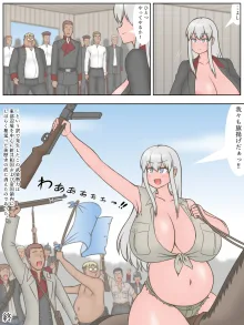 爆乳でボテ腹の女将軍が敵に捕らえられたら…, 日本語