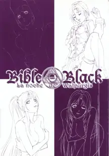 BibleBlack バイブルブラック ゲーム&アニメーション公式設定資料集, 日本語