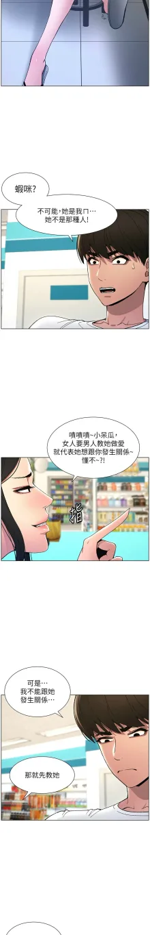 兄妹的秘密授课／A Secret Lesson With My Younger Sister 1-19, 中文