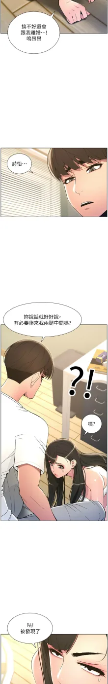 兄妹的秘密授课／A Secret Lesson With My Younger Sister 1-19, 中文