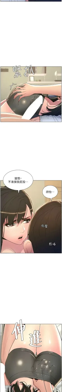 兄妹的秘密授课／A Secret Lesson With My Younger Sister 1-19, 中文