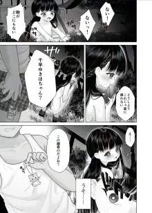 黒髪美少女が全裸で深夜徘徊するだけの漫画, 日本語