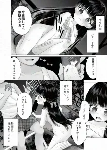 黒髪美少女が全裸で深夜徘徊するだけの漫画, 日本語