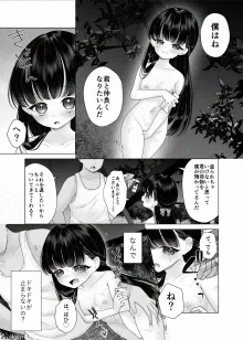 黒髪美少女が全裸で深夜徘徊するだけの漫画, 日本語