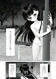 黒髪美少女が全裸で深夜徘徊するだけの漫画, 日本語