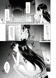 黒髪美少女が全裸で深夜徘徊するだけの漫画, 日本語