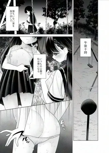 黒髪美少女が全裸で深夜徘徊するだけの漫画