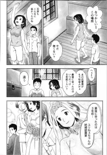 あなたの子種でいっぱいにして, 日本語