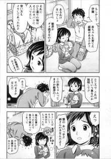 あなたの子種でいっぱいにして, 日本語