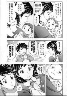 あなたの子種でいっぱいにして, 日本語