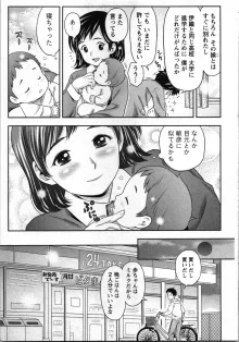 あなたの子種でいっぱいにして, 日本語