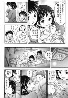 あなたの子種でいっぱいにして, 日本語