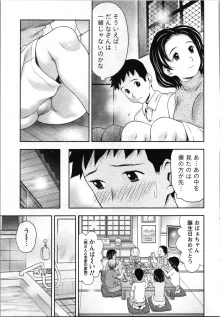 あなたの子種でいっぱいにして, 日本語