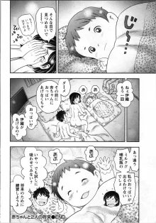 あなたの子種でいっぱいにして, 日本語