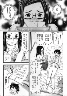 あなたの子種でいっぱいにして, 日本語