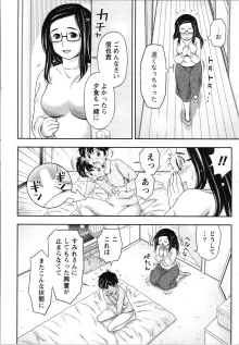 あなたの子種でいっぱいにして, 日本語