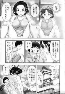 あなたの子種でいっぱいにして, 日本語