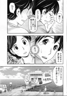 あなたの子種でいっぱいにして, 日本語