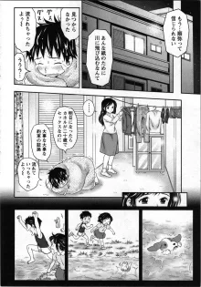 あなたの子種でいっぱいにして, 日本語