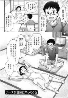 あなたの子種でいっぱいにして, 日本語