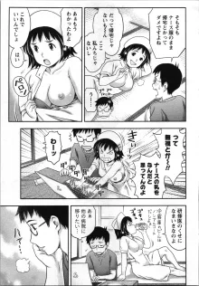 あなたの子種でいっぱいにして, 日本語