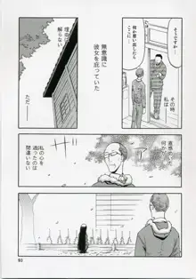 blue snow blue 総集編1 scene.1～scene.3, 日本語