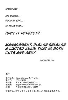 Direct Connect!! -Akari-, English