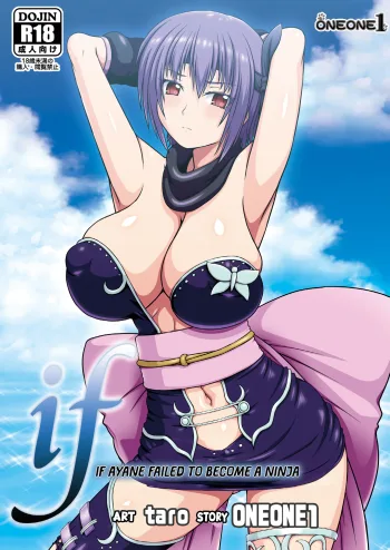 if- Ayane Failed To Become A Ninja, English