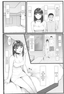 Tonari no Chinatsu-chan R 07, 한국어