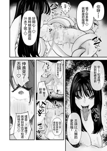 Rokurokubi no Onnanoko to Yuri SEX Shita Hanashi | 和轆轤首女孩百合愛愛的故事, 中文