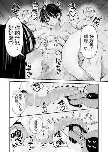 Rokurokubi no Onnanoko to Yuri SEX Shita Hanashi | 和轆轤首女孩百合愛愛的故事, 中文