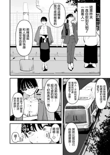 Rokurokubi no Onnanoko to Yuri SEX Shita Hanashi | 和轆轤首女孩百合愛愛的故事, 中文